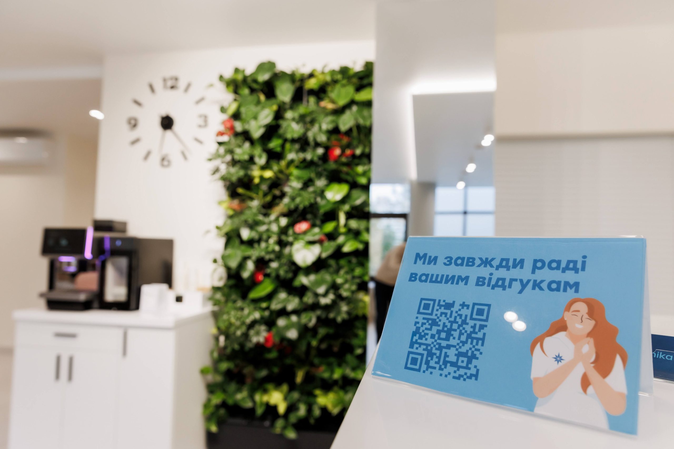 Рецепція клініки